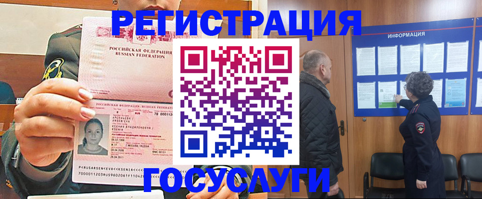 временная прописка в Южноуральске